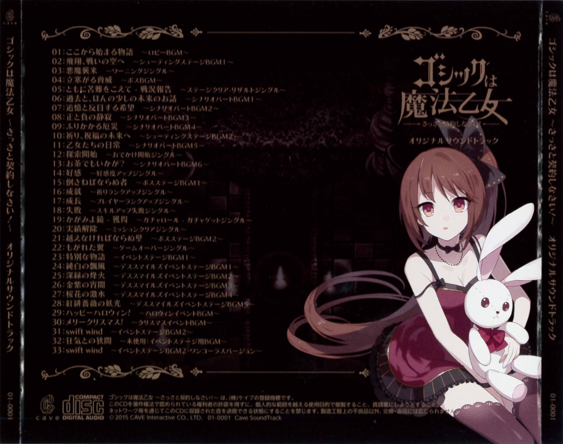 Gothic wa Mahou Otome ~Sassato Keiyaku Shinasai!~ Original